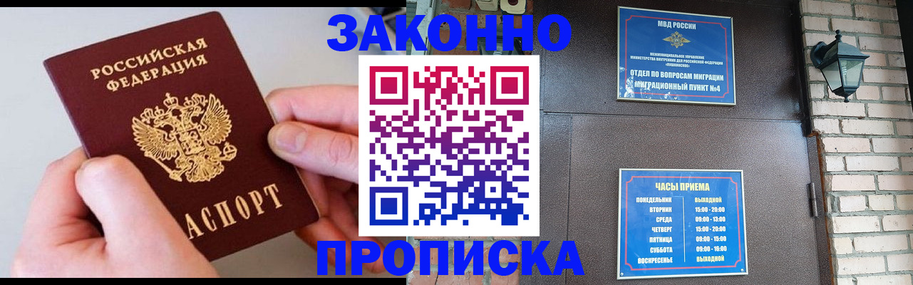 миграционный учет в Талице