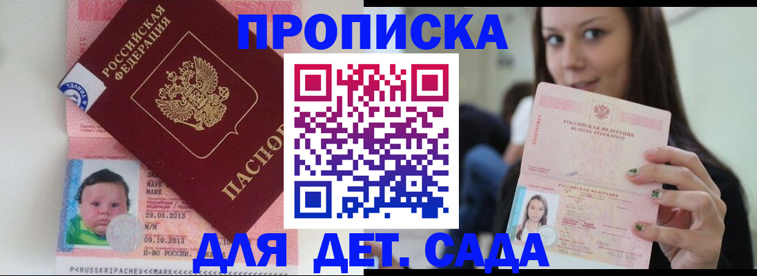 прописка штамп в Талице